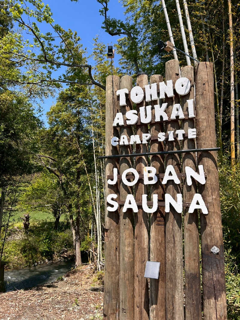 junさんのJOBAN SAUNA(常磐サウナ)のサ活写真