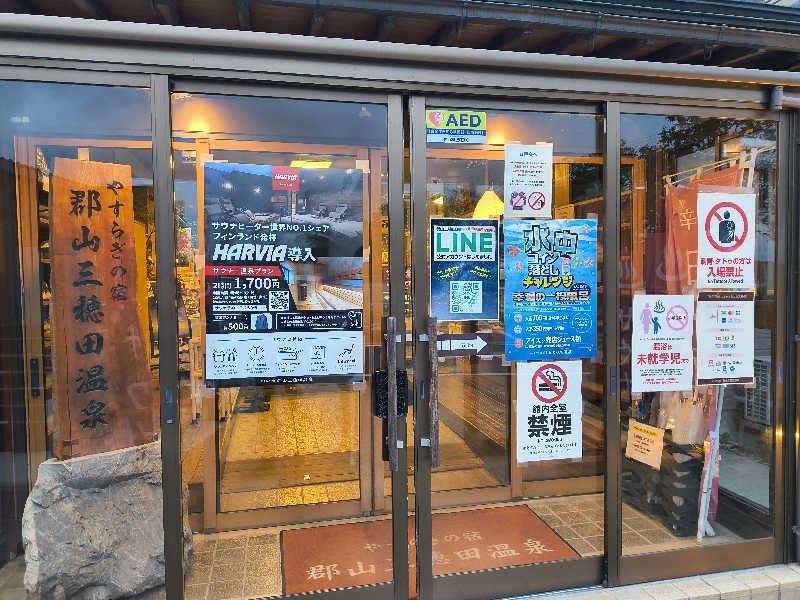 junさんのやすらぎの宿 郡山三穂田温泉のサ活写真
