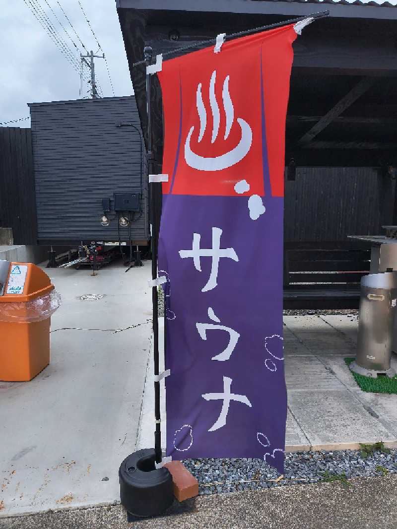 junさんのやすらぎの宿 郡山三穂田温泉のサ活写真