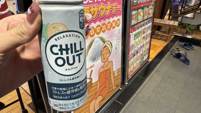 enu.🐶さんの君津の湯のサ活写真