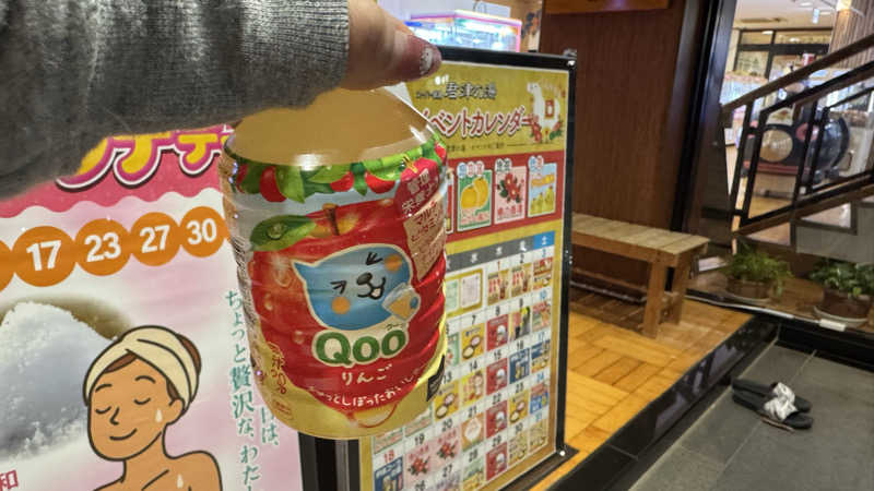 enu.🐶さんの君津の湯のサ活写真