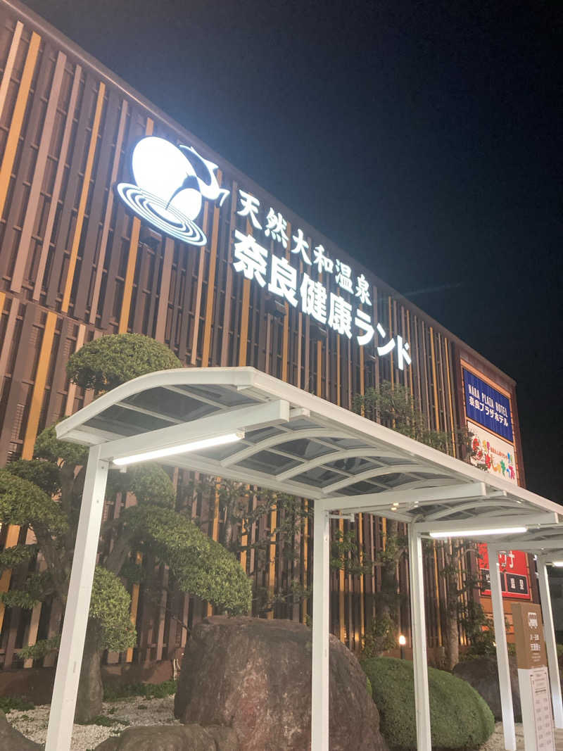暇人さんの奈良健康ランドのサ活写真