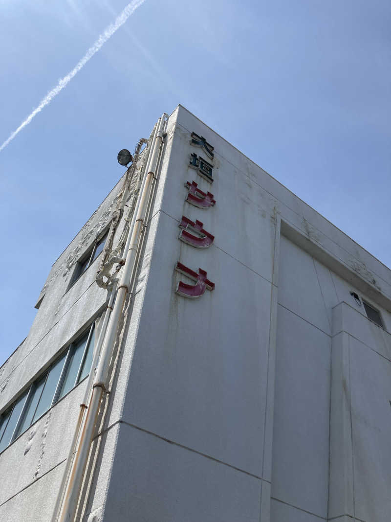 暇人さんの大垣サウナのサ活写真