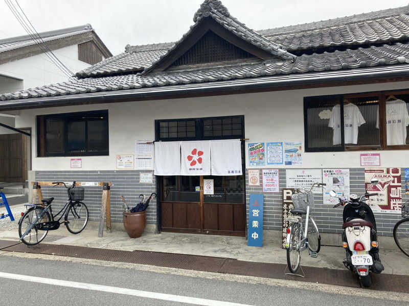 暇人さんの御所宝湯のサ活写真
