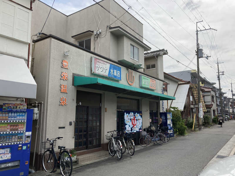 暇人さんの豊栄温泉のサ活写真