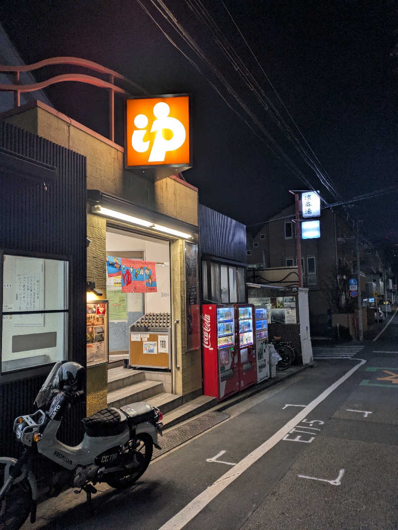 Ryoさんの清春湯のサ活写真