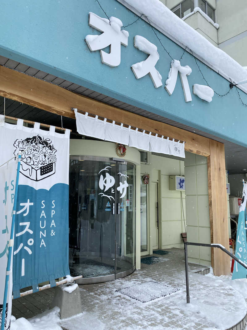 ルモイサウナー3さんのSPA&SAUNA オスパーのサ活写真