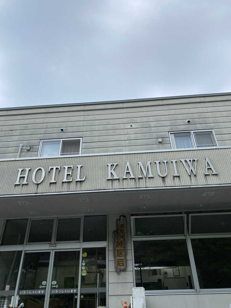 ルモイサウナー3さんのホテル神居岩のサ活写真