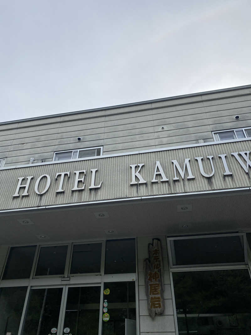 ルモイサウナー3さんのホテル神居岩のサ活写真