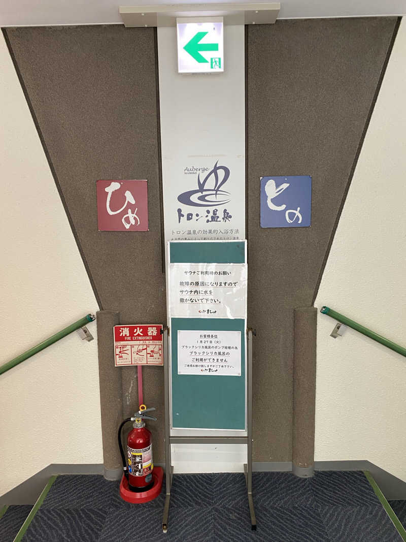 ルモイサウナー3さんのオーベルジュましけのサ活写真