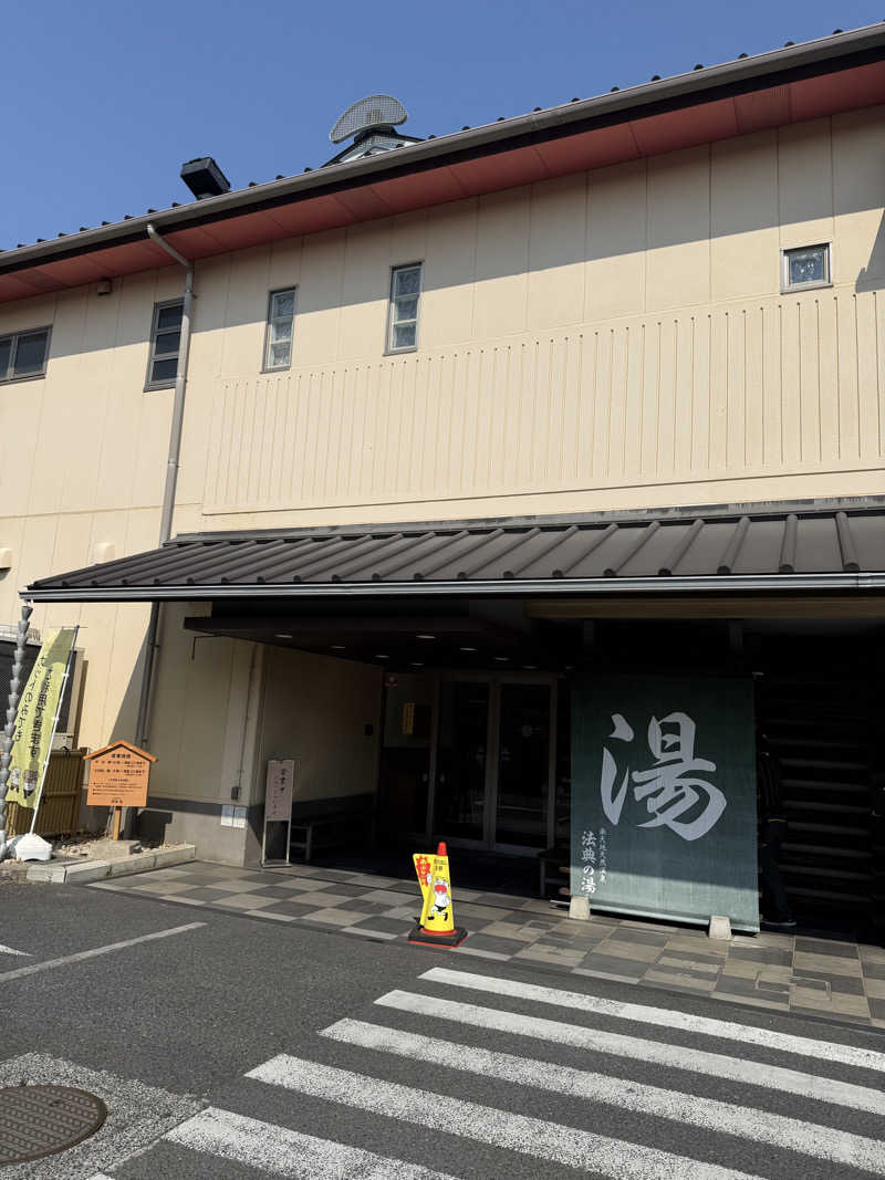 pdichlorobnznさんの楽天地天然温泉 法典の湯のサ活写真