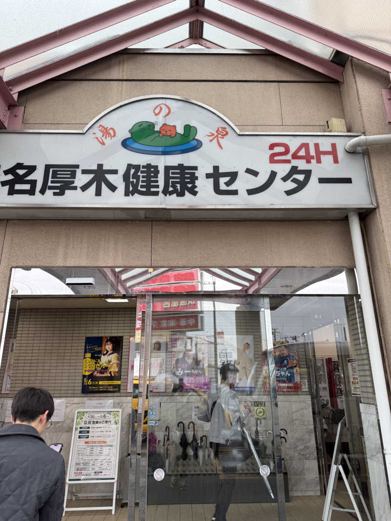pdichlorobnznさんの湯乃泉 東名厚木健康センターのサ活写真
