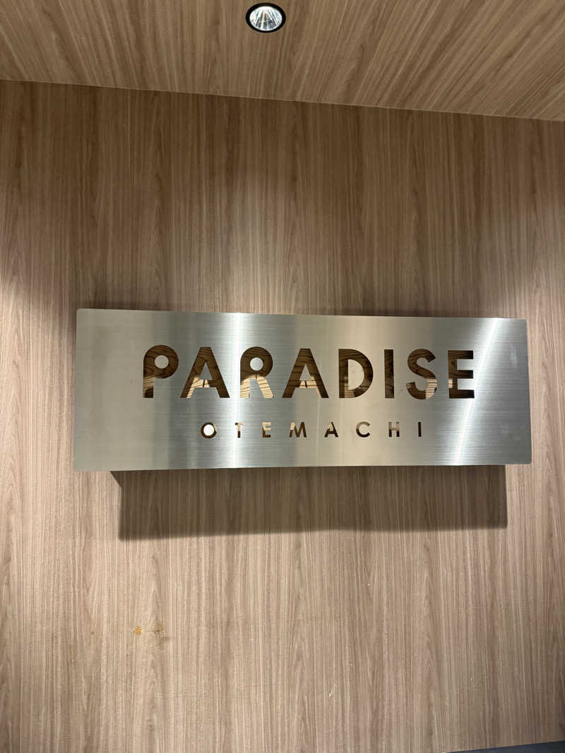 pdichlorobnznさんのPARADISE 大手町のサ活写真