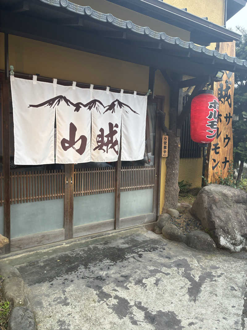 村山 京介さんの山賊サウナのサ活写真