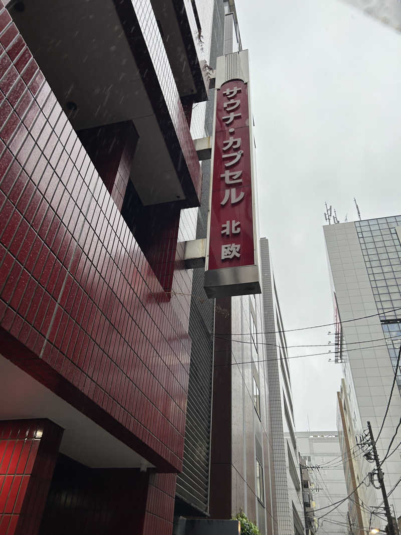 かじさんのサウナ&カプセルホテル 北欧のサ活写真