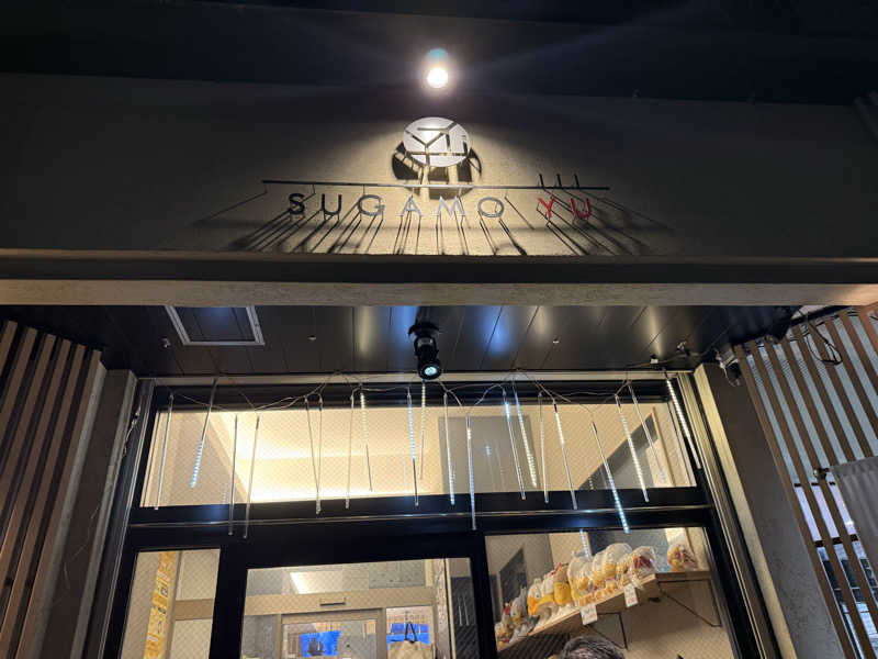 NSNLさんの巣鴨湯のサ活写真