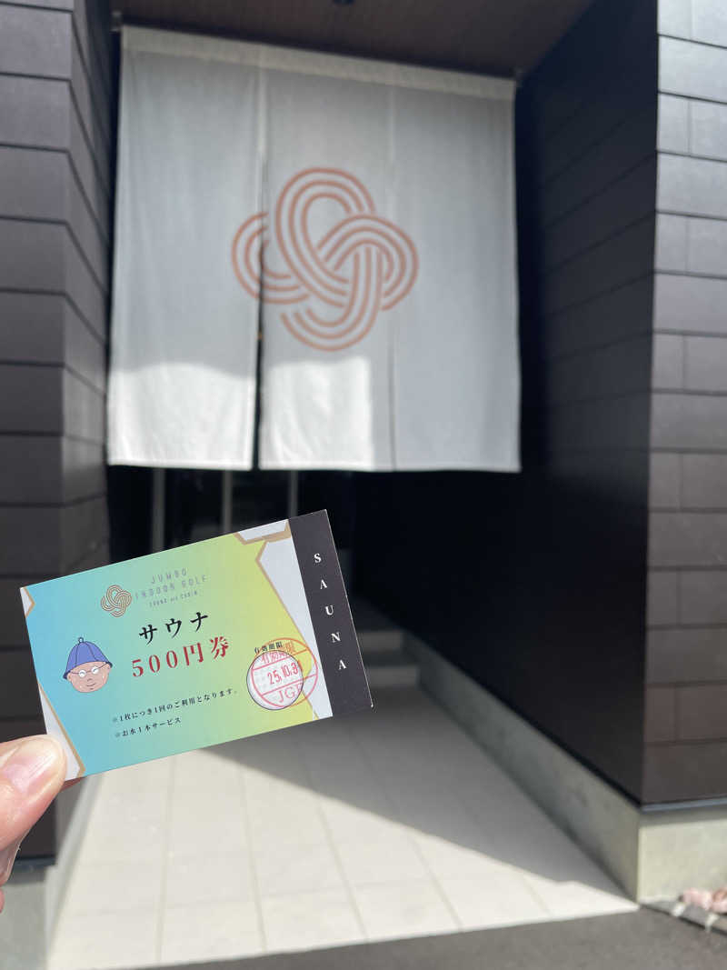 M♡さうにゃさんのJUMBO INDOORGOLF SAUNA&CABINのサ活写真