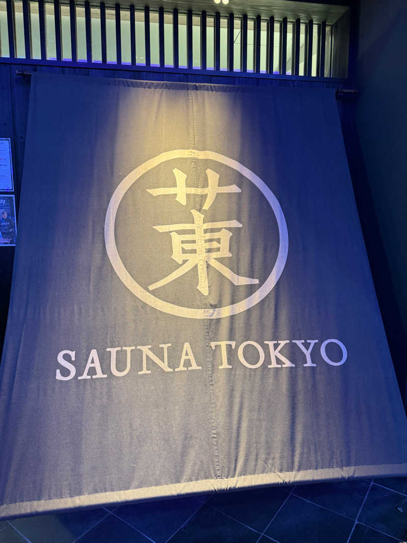 soraQroyさんのサウナ東京 (Sauna Tokyo)のサ活写真