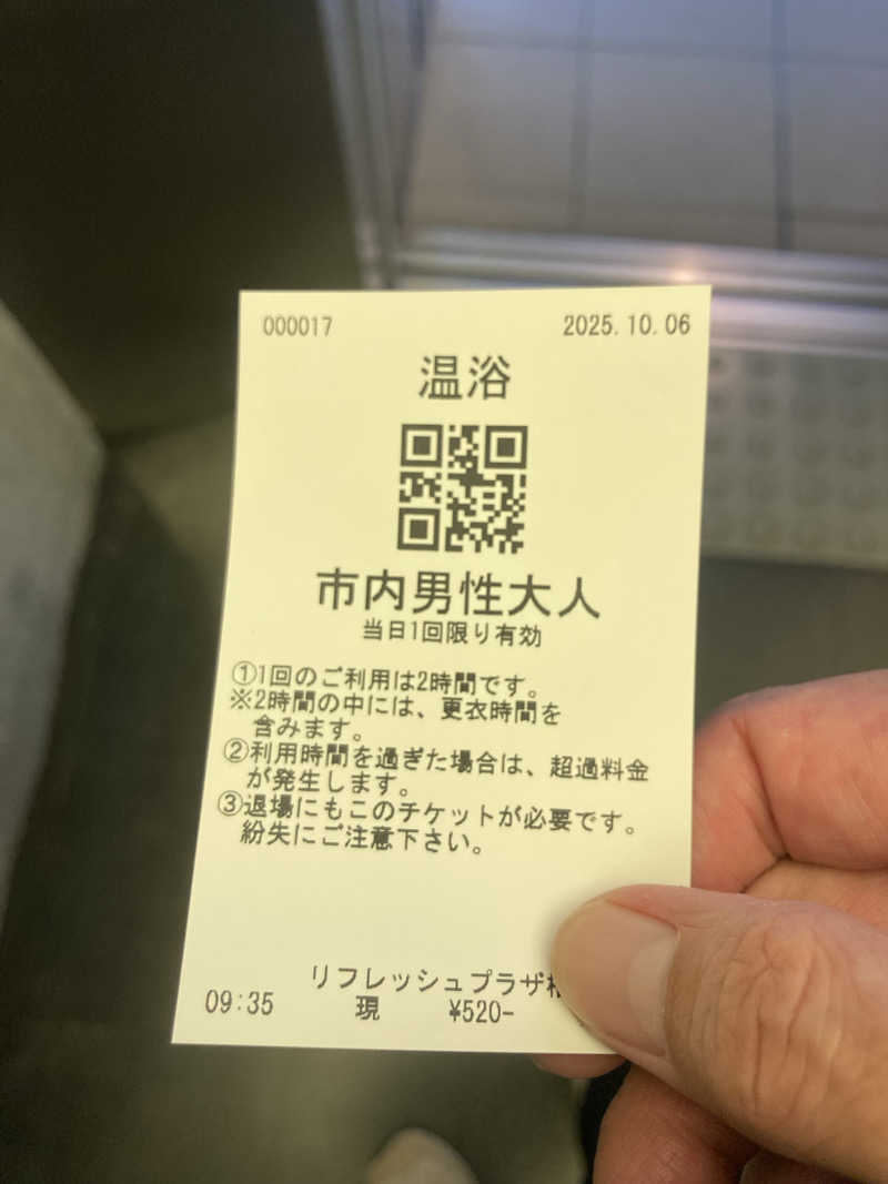 ＨI球！さんのリフレッシュプラザ柏のサ活写真