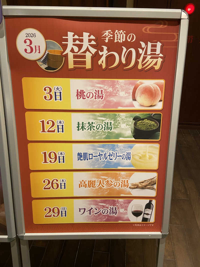 サウナッチさんの稲佐山温泉ふくの湯のサ活写真