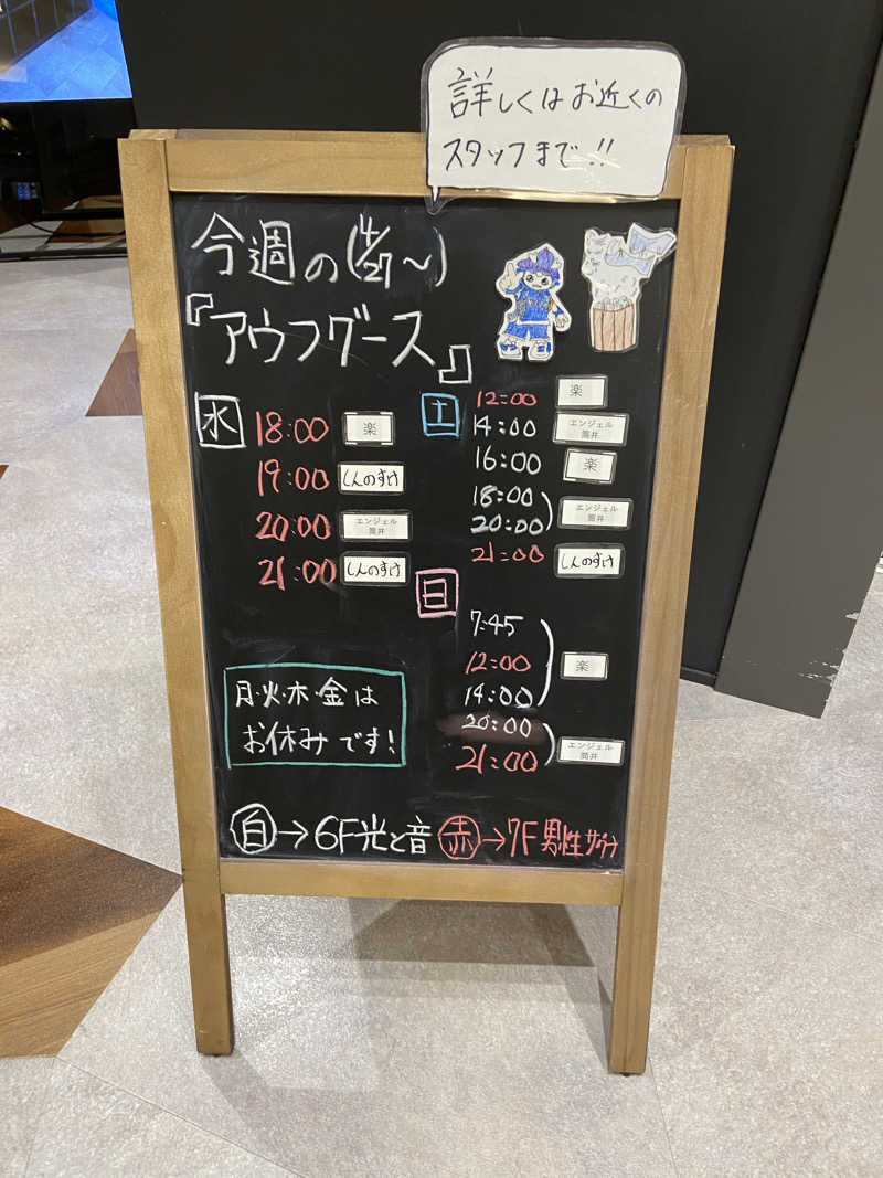 サウナッチさんのONSEN&SAUNA YUKULUのサ活写真