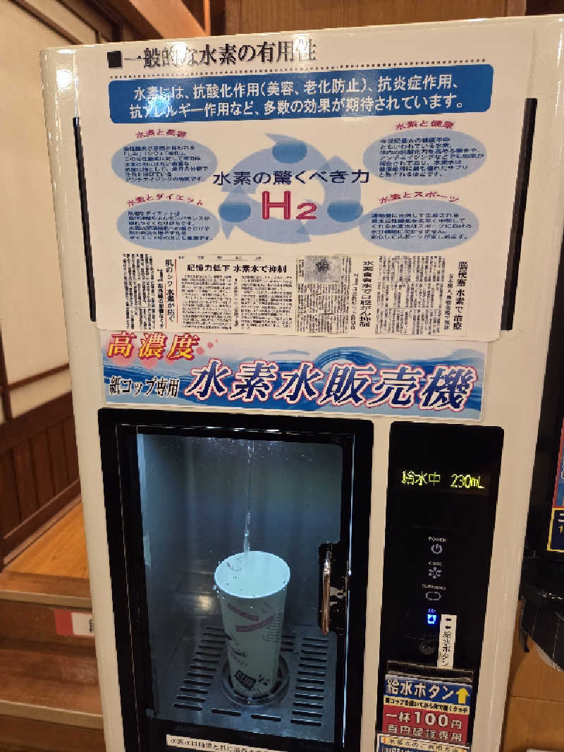 アルピーさんの船橋温泉 湯楽の里のサ活写真