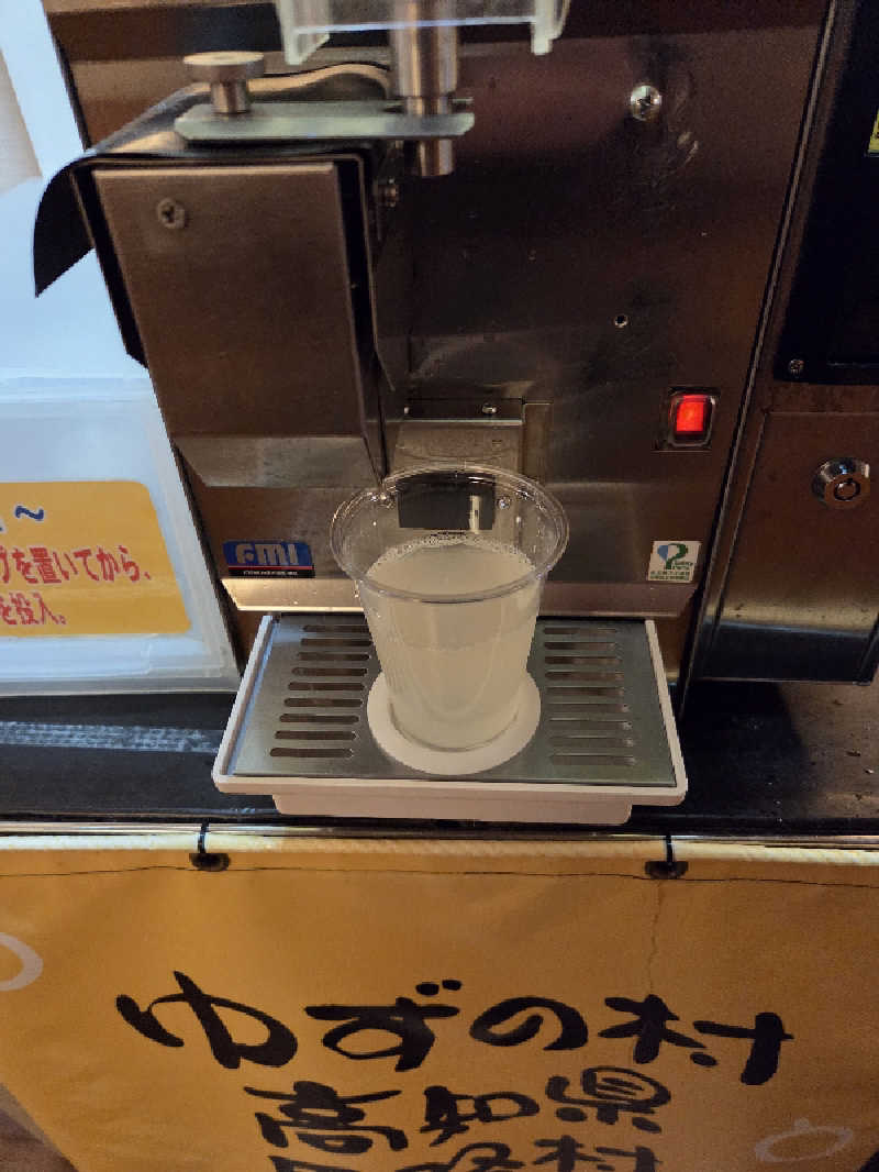 アルピーさんの笑がおの湯 松戸矢切店のサ活写真