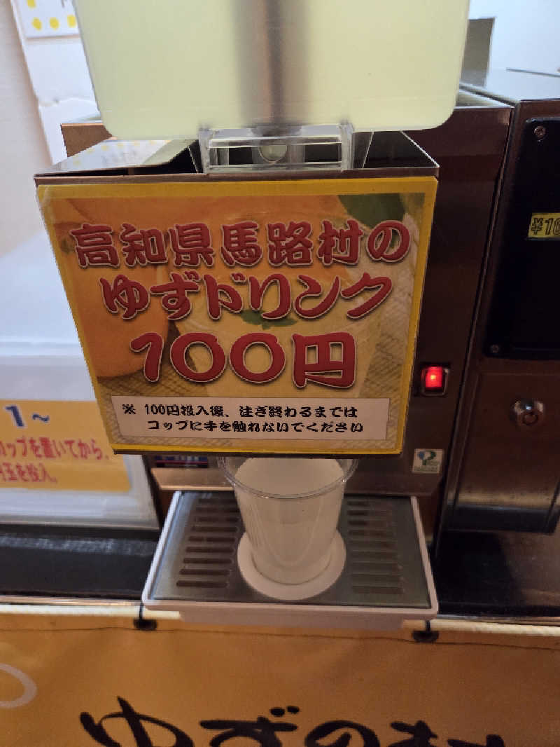 アルピーさんの笑がおの湯 松戸矢切店のサ活写真