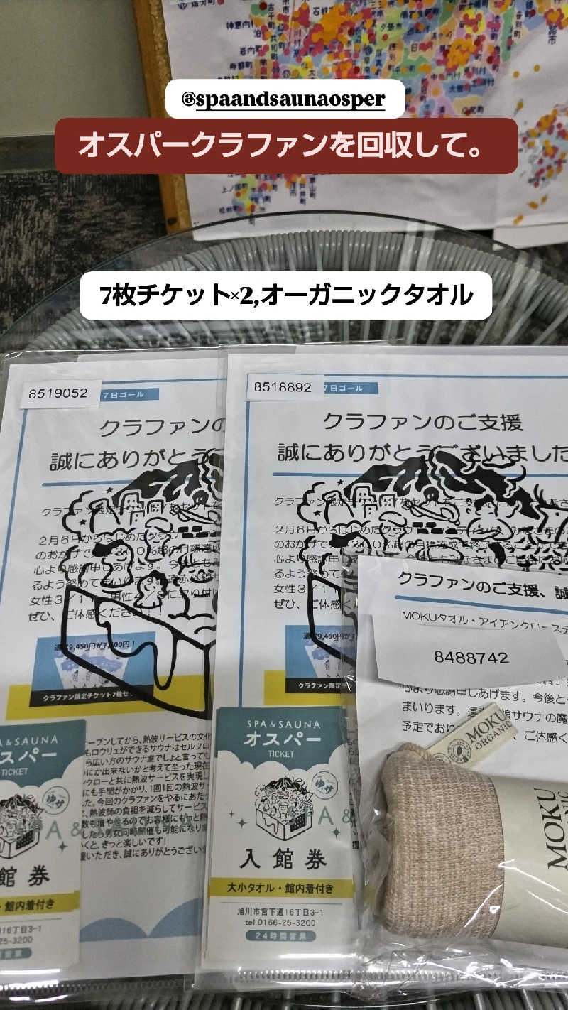 れどちゃん193さんのSPA&SAUNA オスパーのサ活写真