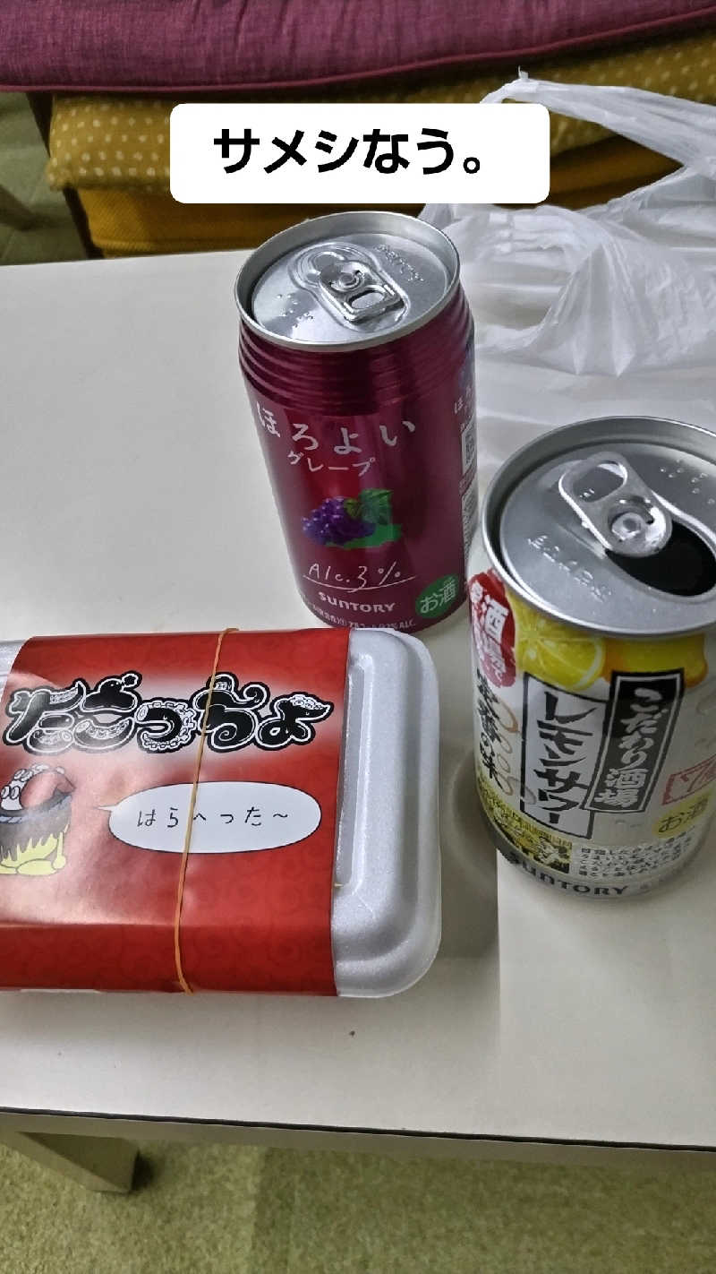 れどちゃん193さんのSPA&SAUNA オスパーのサ活写真