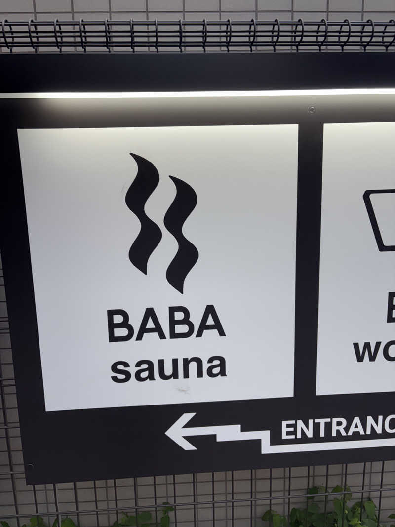 筋トレサウナーさんの馬場サウナのサ活写真