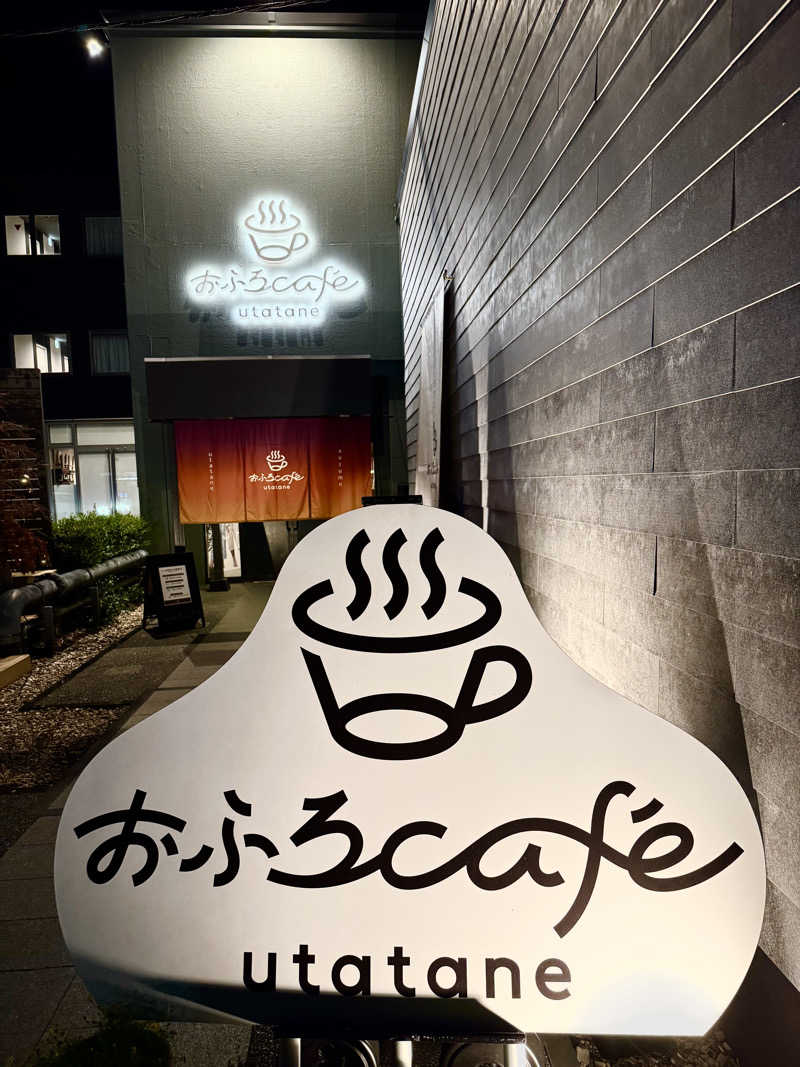 べっくすさんのおふろcafé utataneのサ活写真
