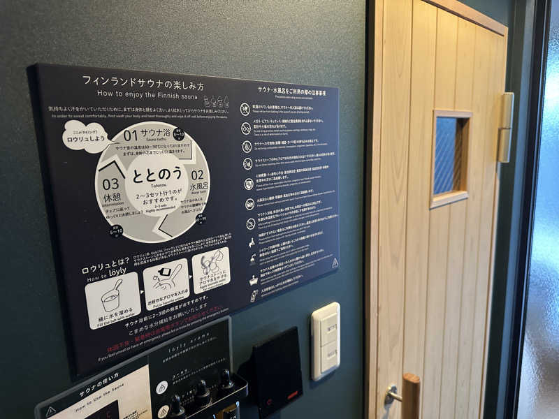 なまさんの大洗パークホテルのサ活写真