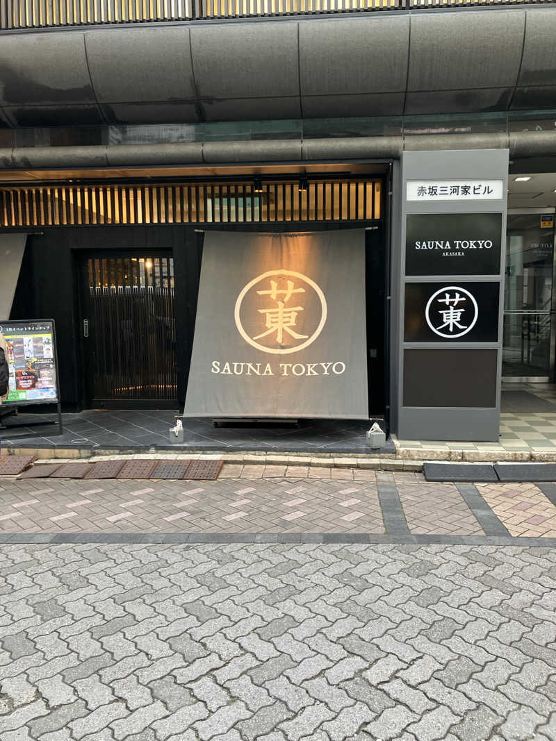 とある35Pのサウナ事情さんのサウナ東京 (Sauna Tokyo)のサ活写真