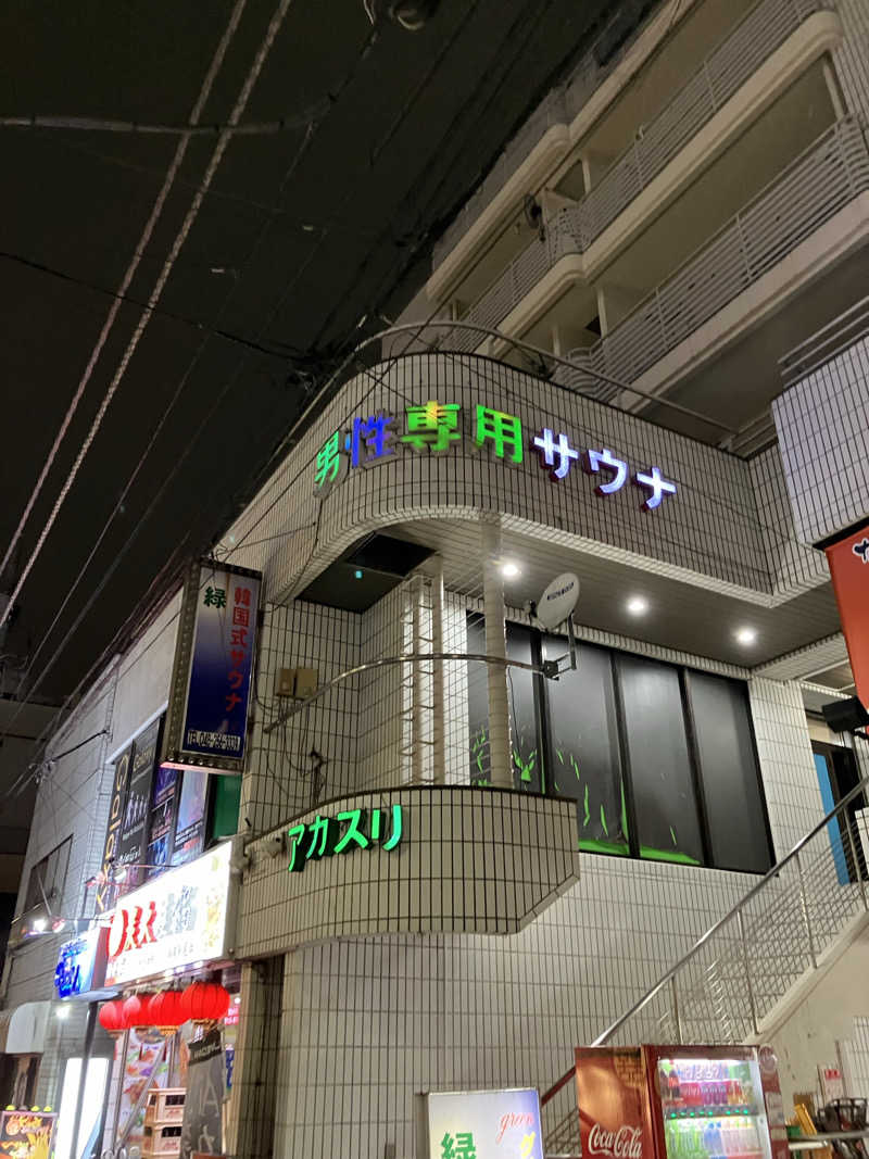 とある百鬼組のサウナ事情さんのグリーンサウナのサ活写真