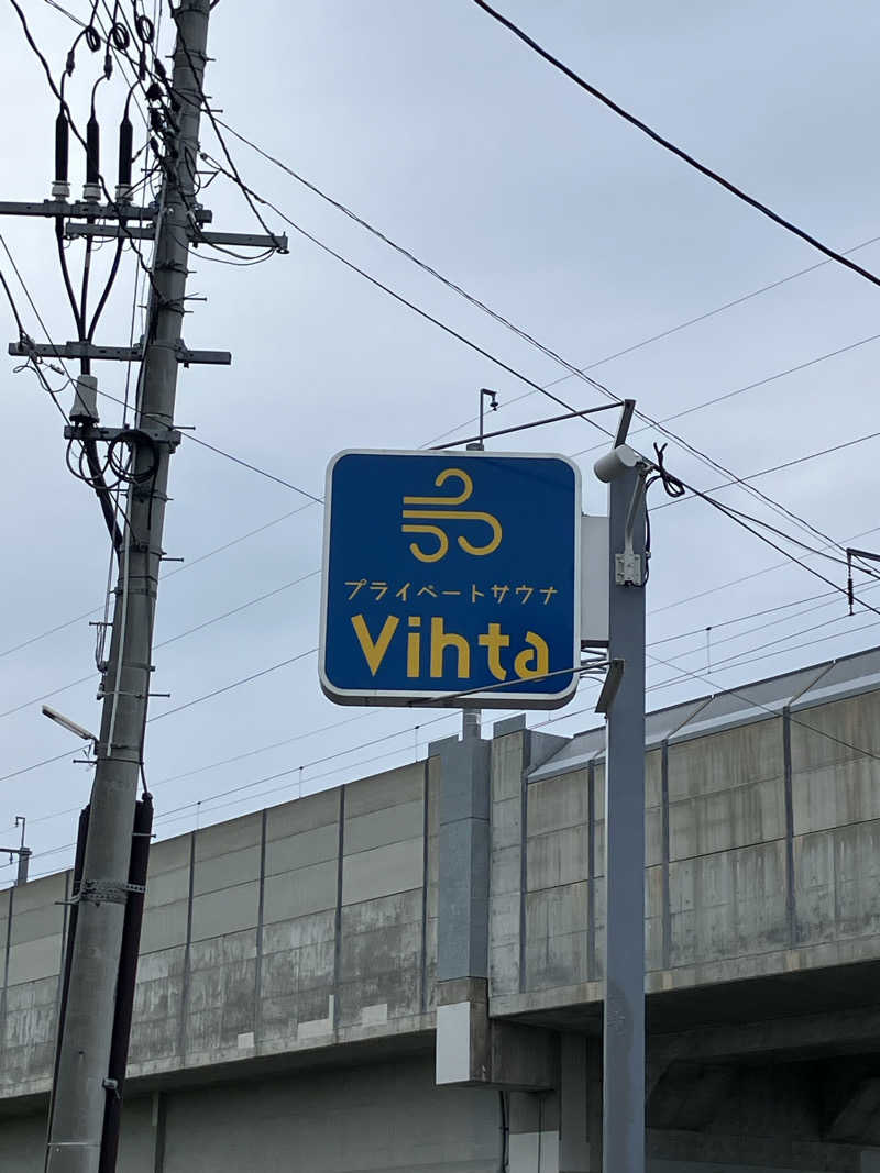 とある35Pのサウナ事情さんのプライベートサウナVihtaのサ活写真