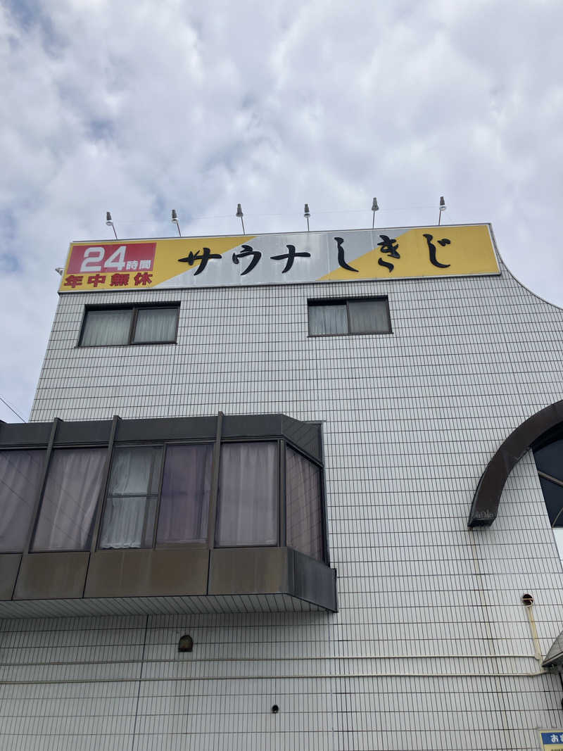 とある35Pのサウナ事情さんのサウナしきじのサ活写真