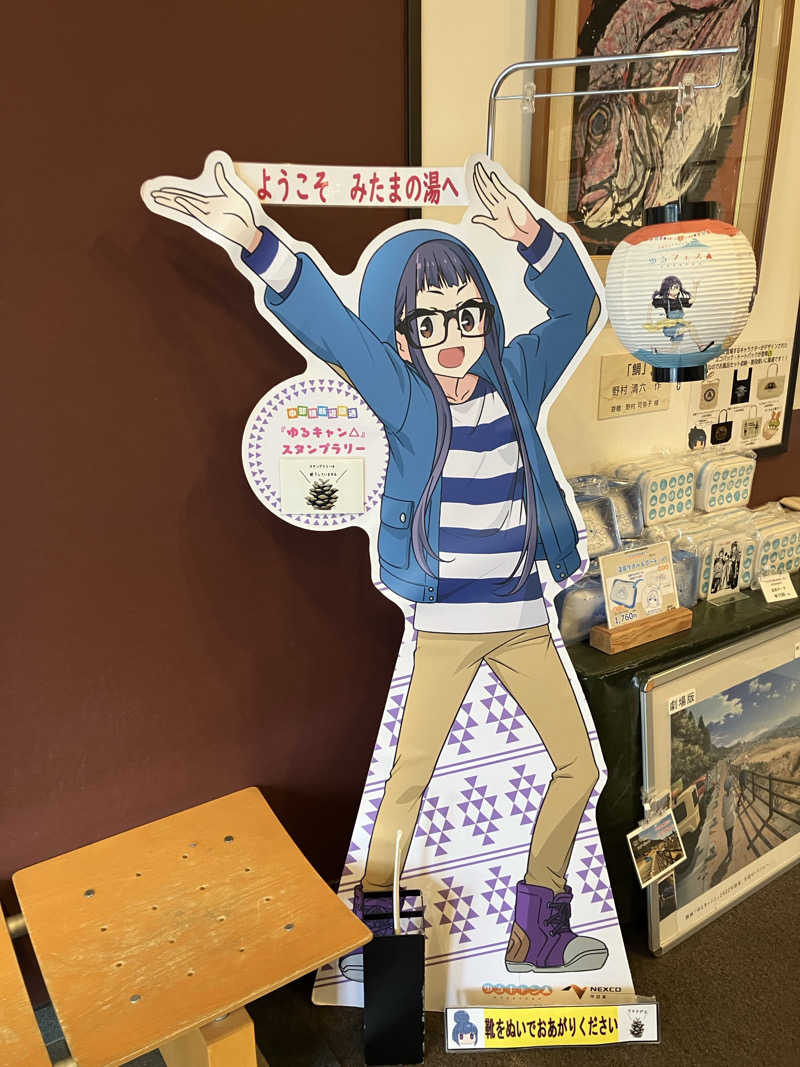 とある百鬼組のサウナ事情さんのみはらしの丘 みたまの湯のサ活写真