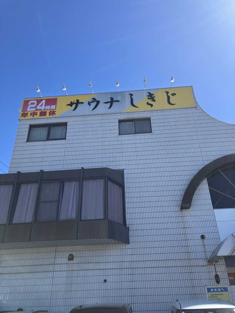 とある35Pのサウナ事情さんのサウナしきじのサ活写真