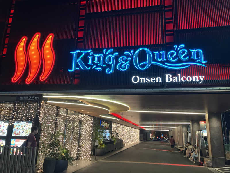 とある35Pのサウナ事情さんの温泉バルコニー キング&クイーンのサ活写真