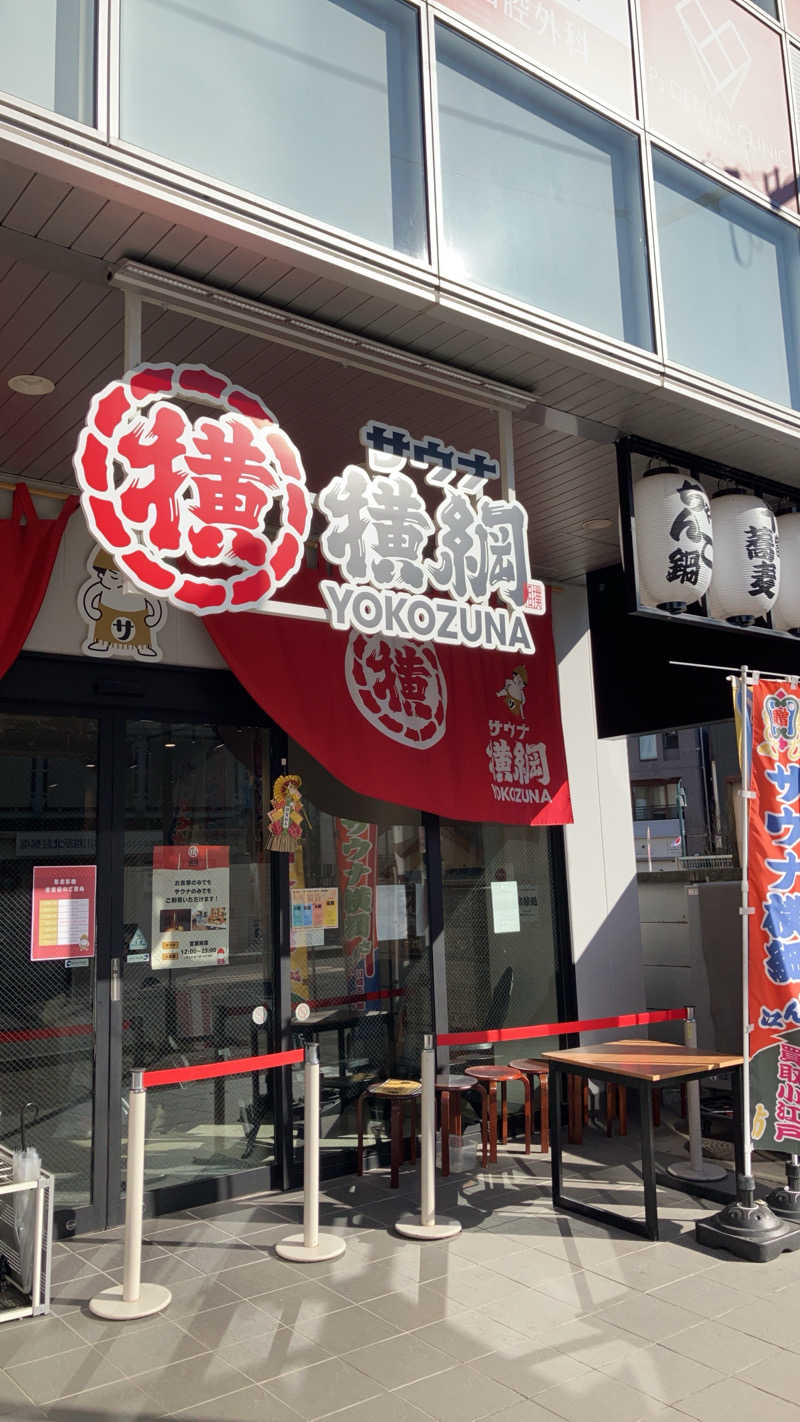 とある35Pのサウナ事情さんのサウナ横綱 本川越店のサ活写真