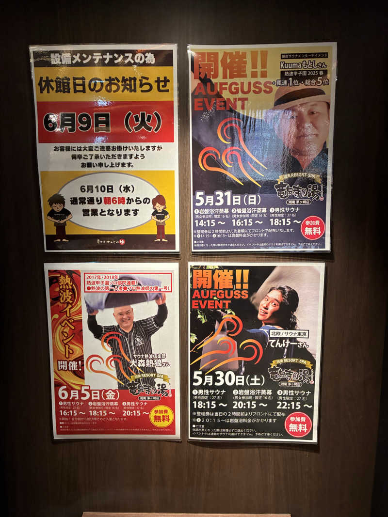 Keiさんの湘南RESORT SPA 竜泉寺の湯 湘南茅ヶ崎店のサ活写真
