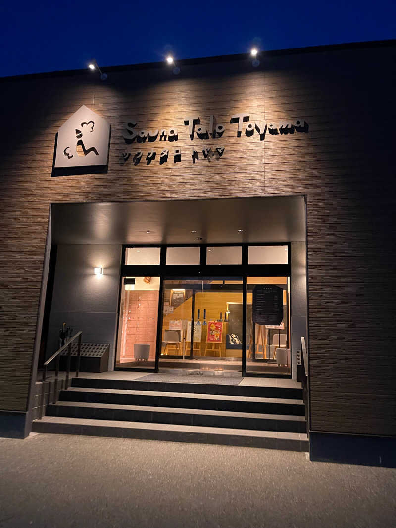 AiさんのSauna Talo Toyama サウナタロトヤマのサ活写真