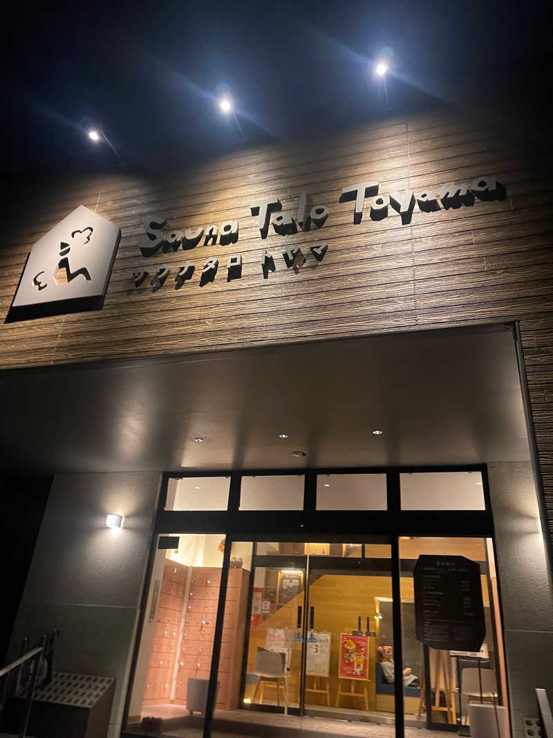 AiさんのSauna Talo Toyama サウナタロトヤマのサ活写真