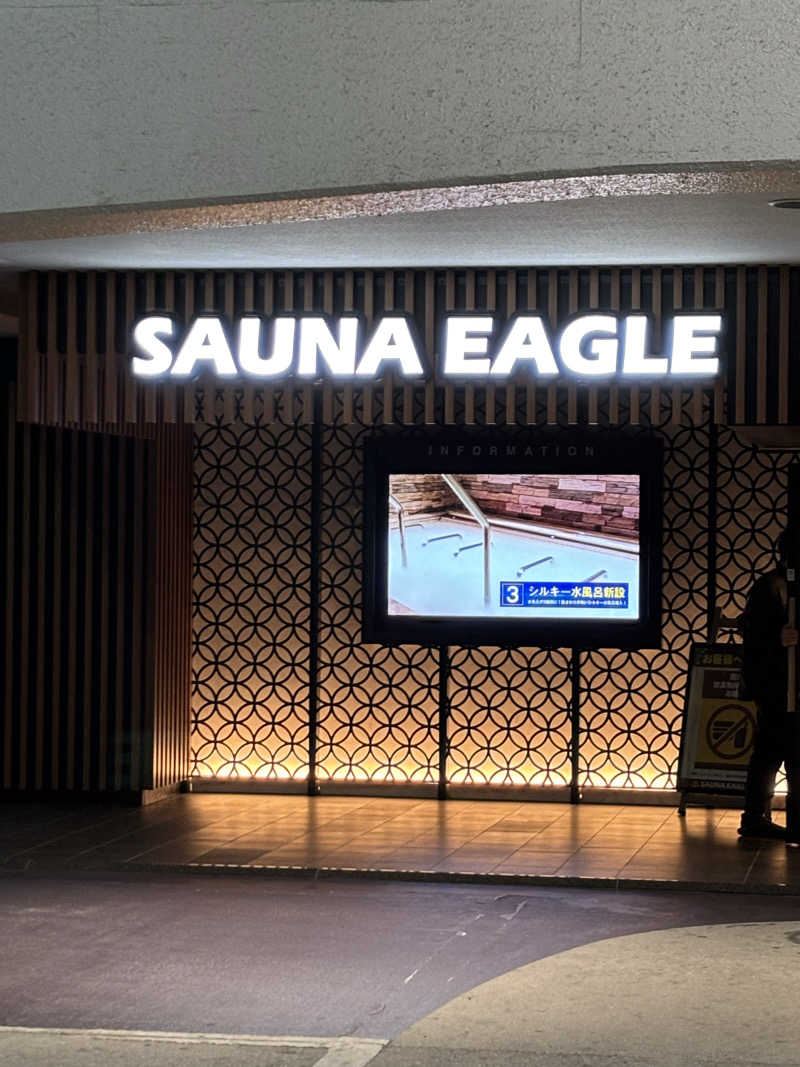 ゆーきさんのサウナイーグルのサ活写真