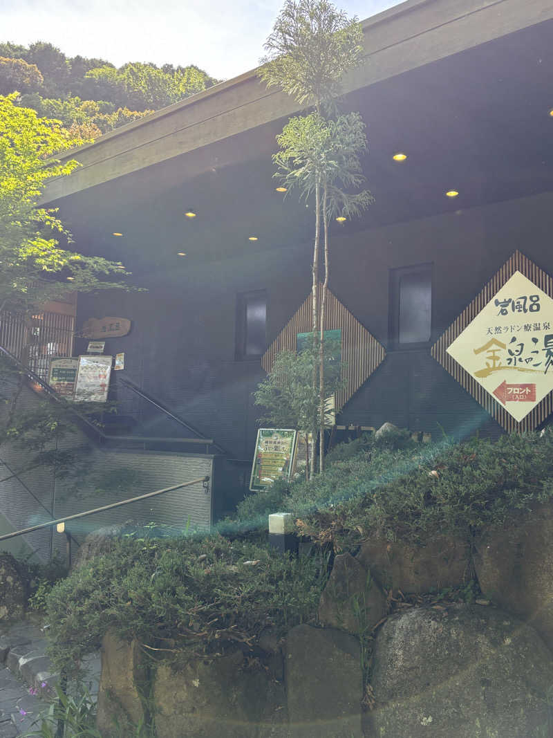 ゆーきさんの猿投温泉 金泉の湯のサ活写真