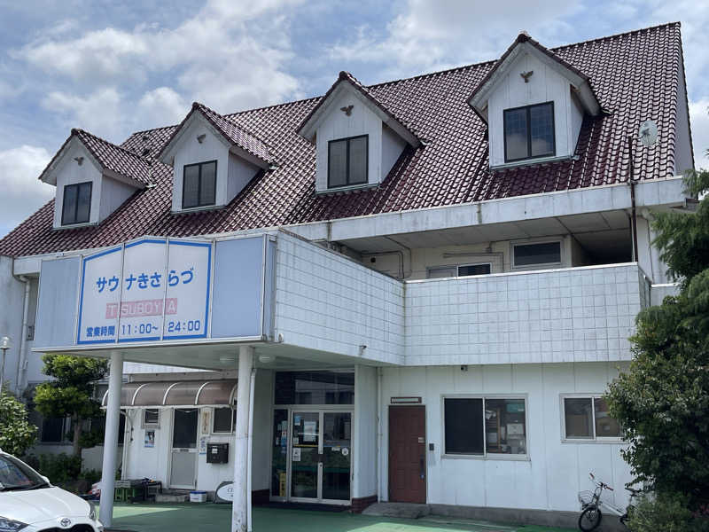 明日天気さんのサウナきさらづ つぼやのサ活写真