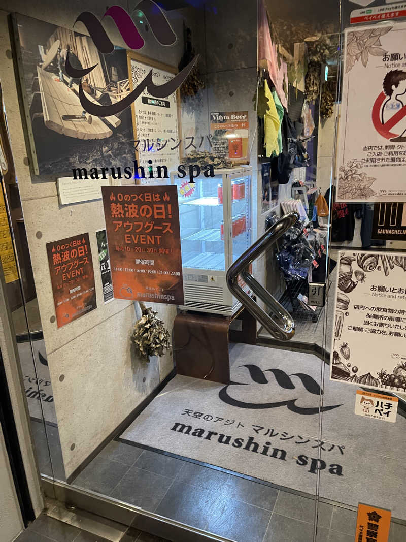 明日天気さんの天空のアジト マルシンスパのサ活写真