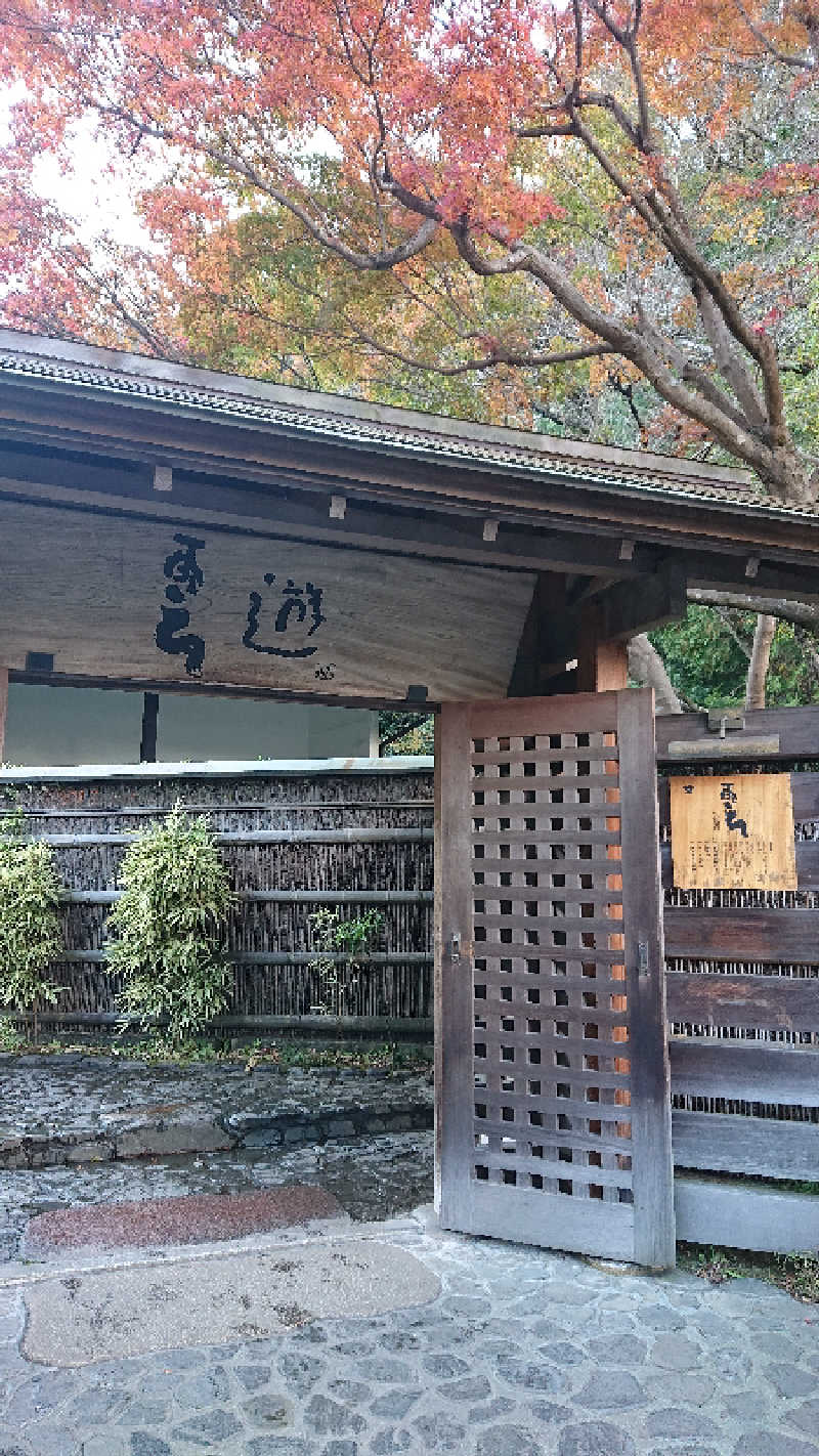 サウナー初心者(How to サウナ小屋さんの天山湯治郷 ひがな湯治 天山のサ活写真