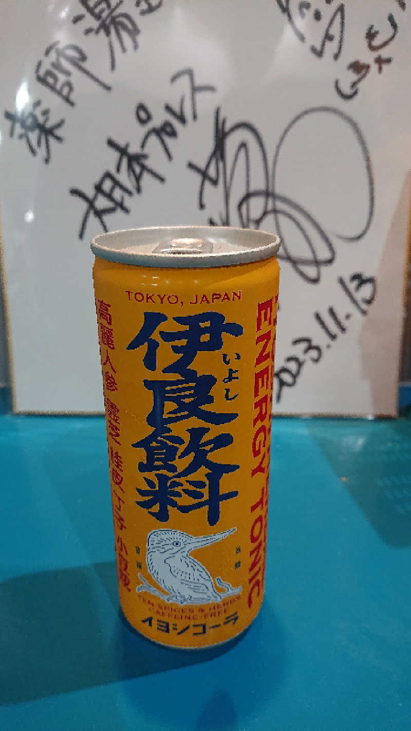 サウナー初心者(How to サウナ小屋さんの薬師湯のサ活写真